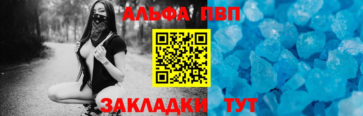 Alpha PVP Crystall  Соликамск  A-PVP СК 