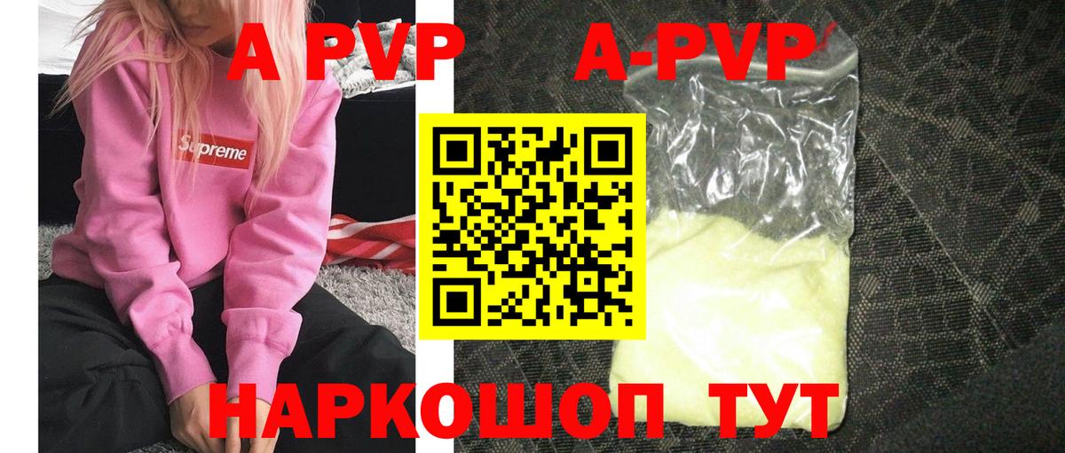 APVP VHQ Соликамск
