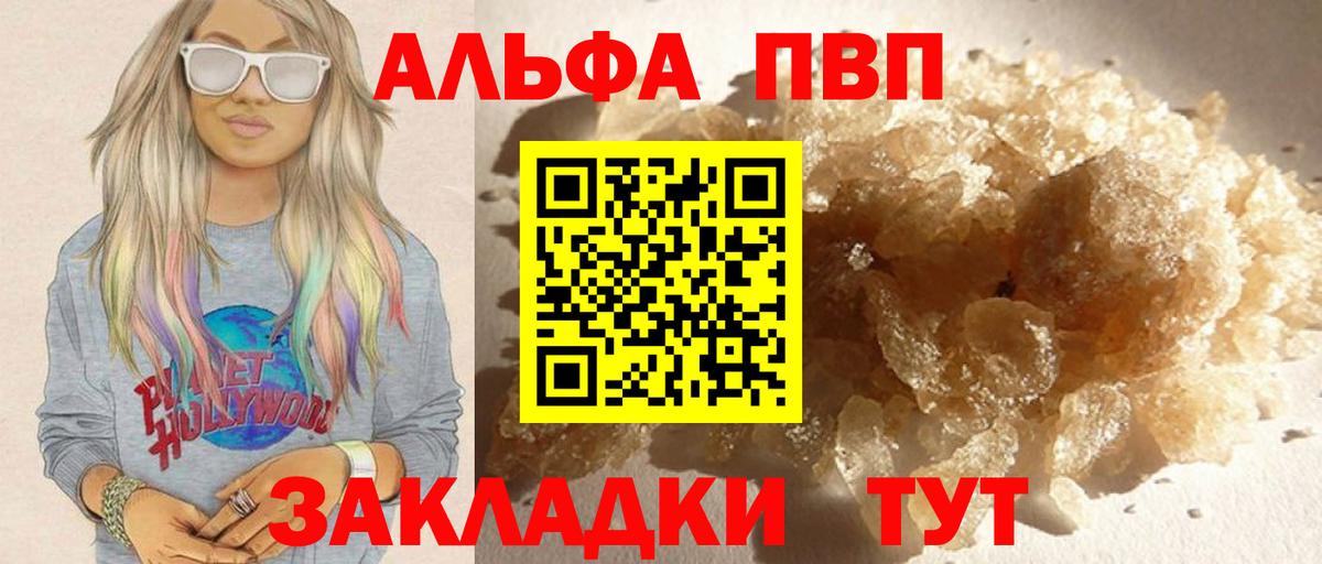 Alpha-PVP мука Соликамск