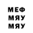 Меф кристаллы Ger Yang