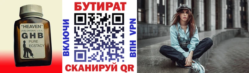 БУТИРАТ BDO 33%  Соликамск 
