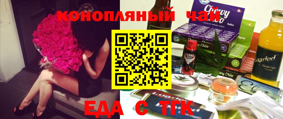 Печенье с ТГК конопля  Соликамск 