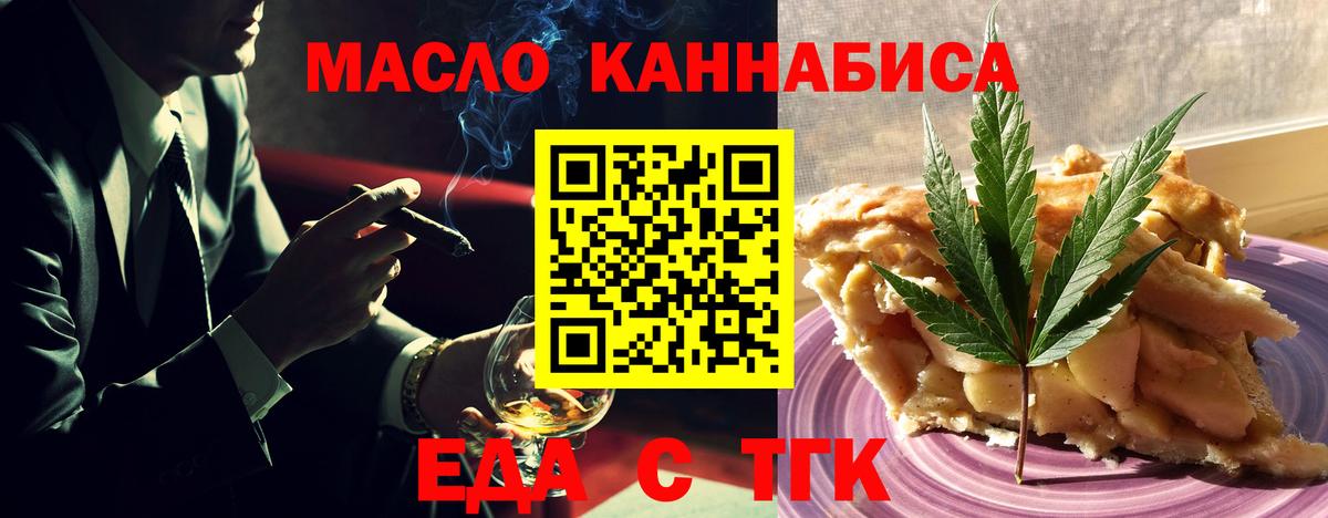 Cannafood конопля  Вход с VPN  Соликамск 