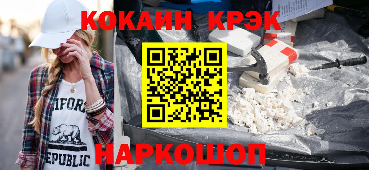 Соликамск  что такое наркотик  Вход с VPN  Кокаин FishScale  COCAIN 
