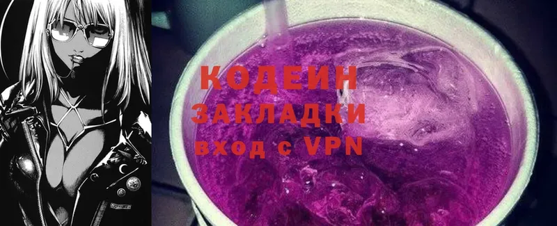 Кодеиновый сироп Lean Purple Drank  Соликамск 