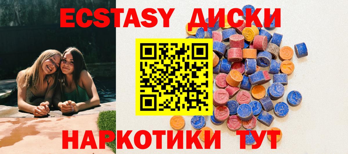 ЭКСТАЗИ XTC Соликамск