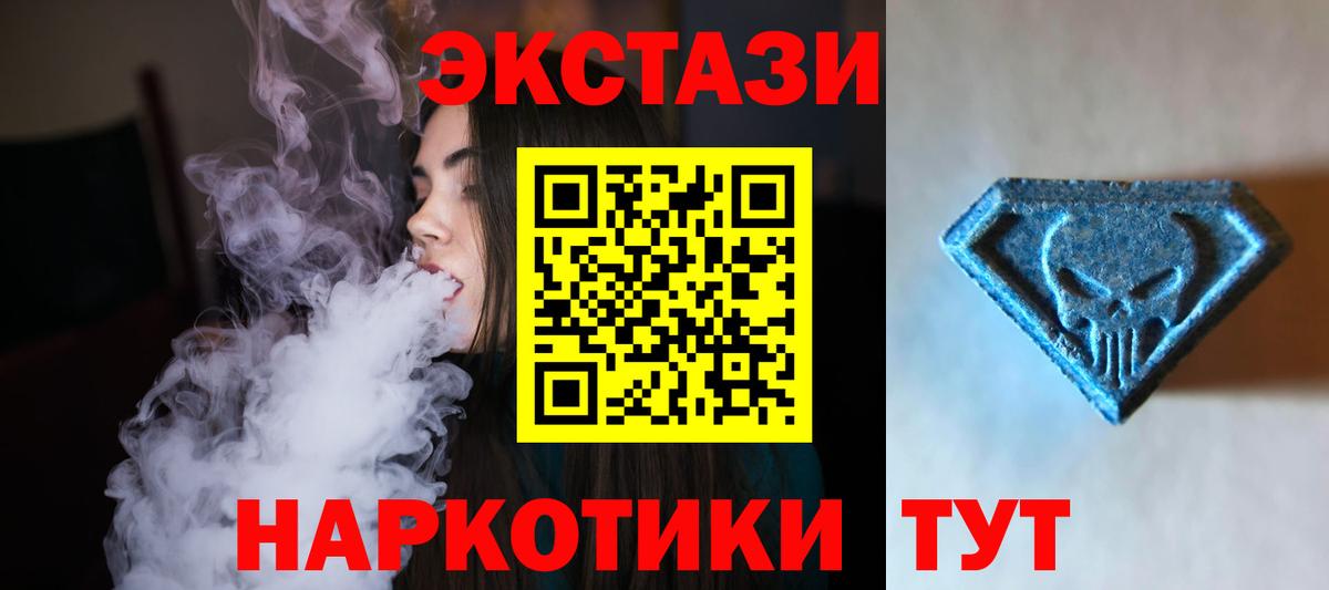 ЭКСТАЗИ 99% Соликамск