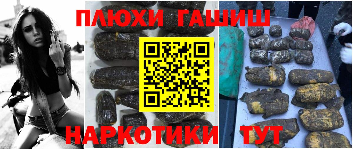 Гашиш VHQ Соликамск