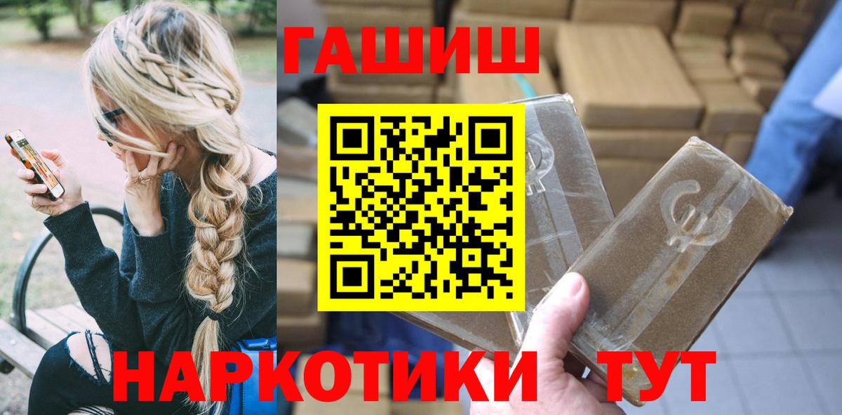 ГАШ hashish Соликамск