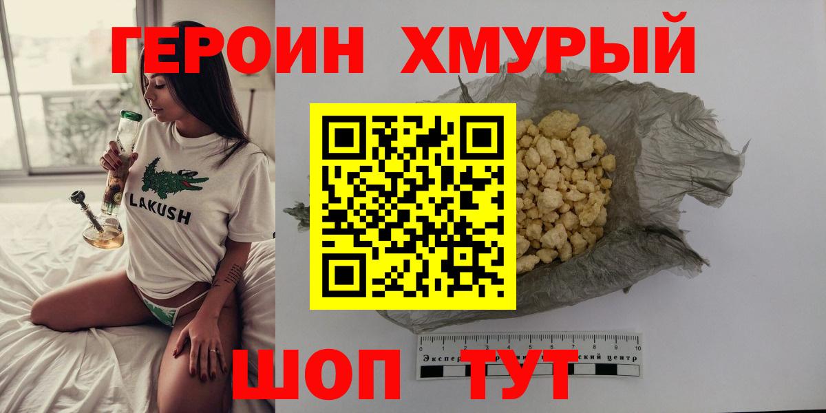 Героин VHQ Соликамск