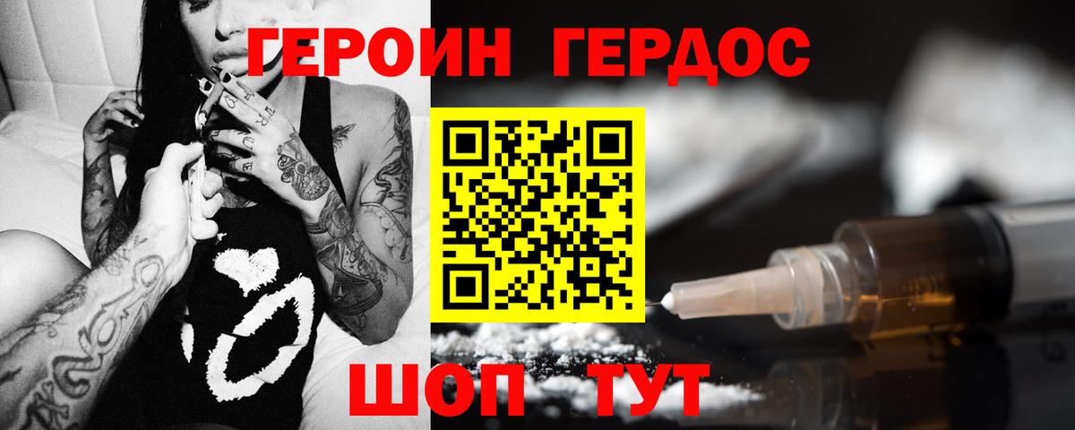 Соликамск  Героин VHQ  Вход с VPN 