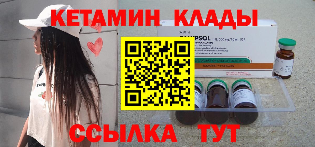 Кетамин VHQ Соликамск