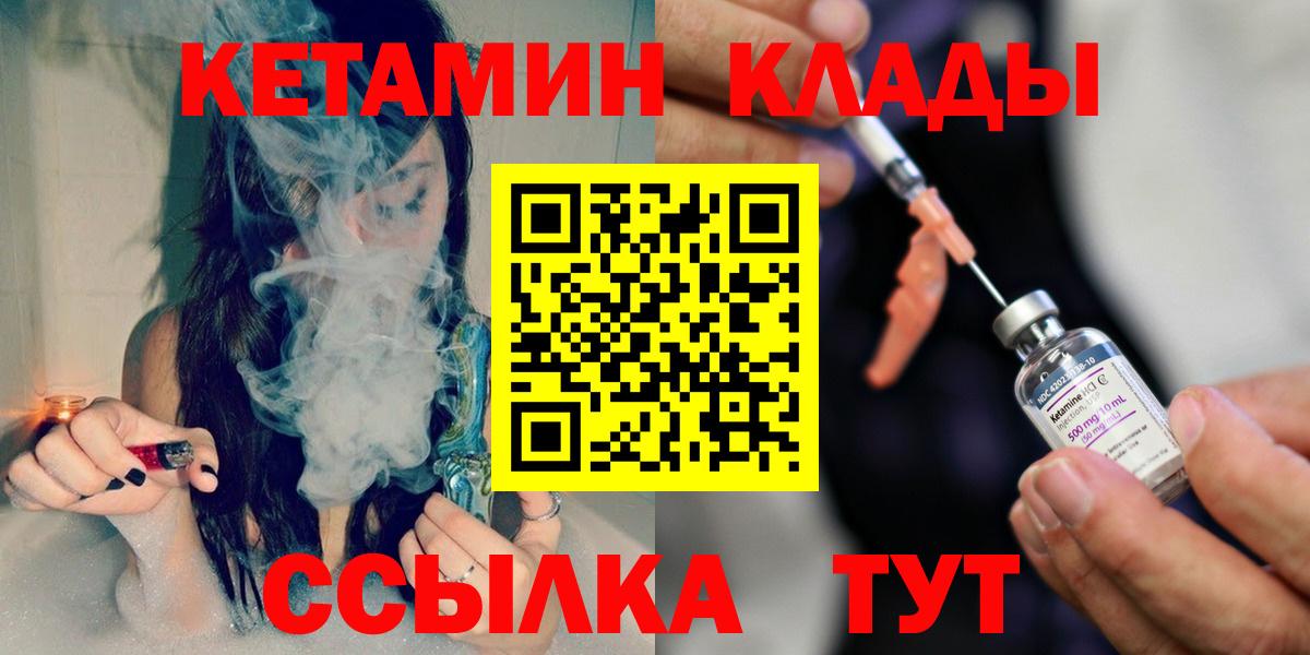КЕТАМИН VHQ Соликамск
