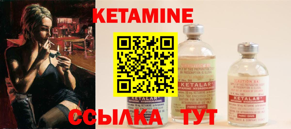 Соликамск  Кетамин VHQ  Вход с VPN 