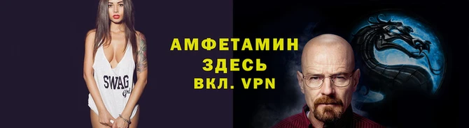 альфа пвп Снежинск