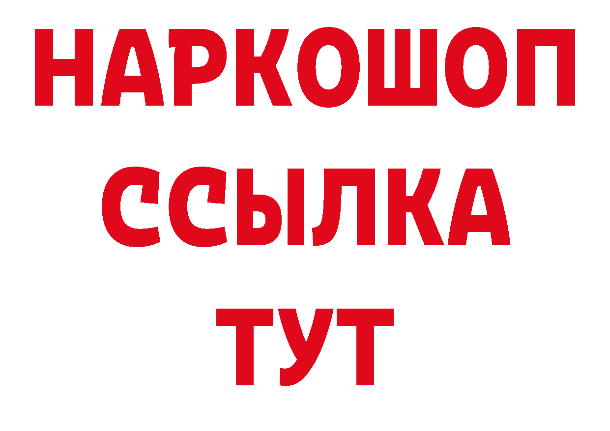 Бутират буратино как войти сайты даркнета гидра Соликамск