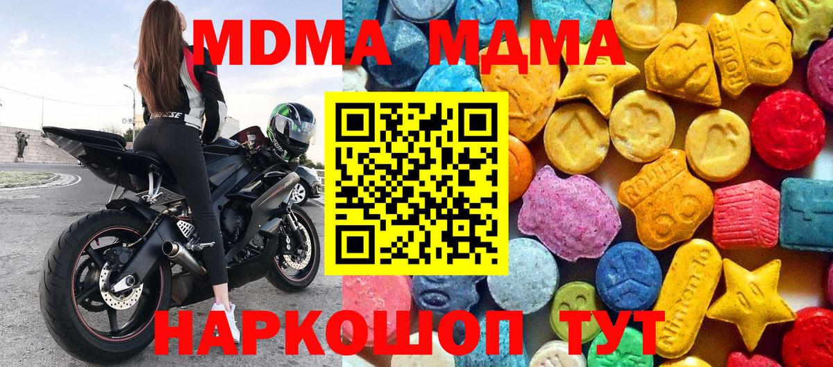 MDMA VHQ Соликамск
