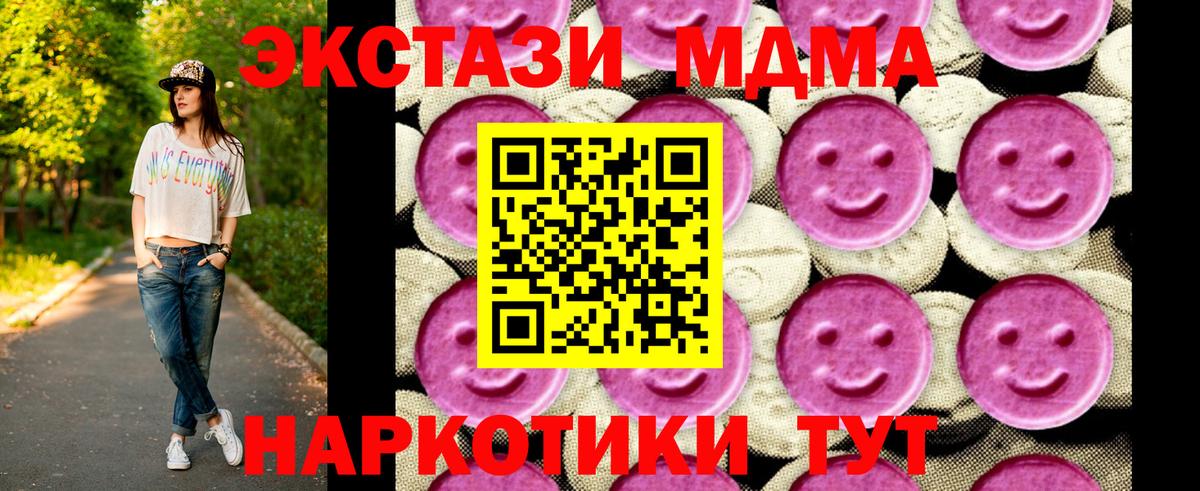 MDMA Molly  Вход с VPN  Соликамск  МДМА VHQ 
