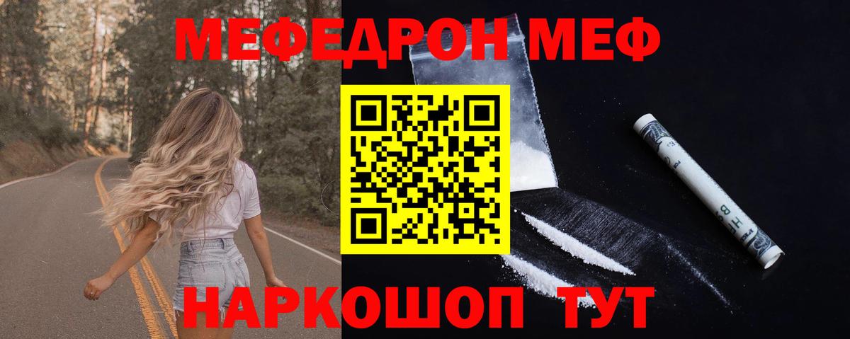 Меф мяу мяу  Мефедрон  МЯУ-МЯУ mephedrone  Соликамск  МЕФ 