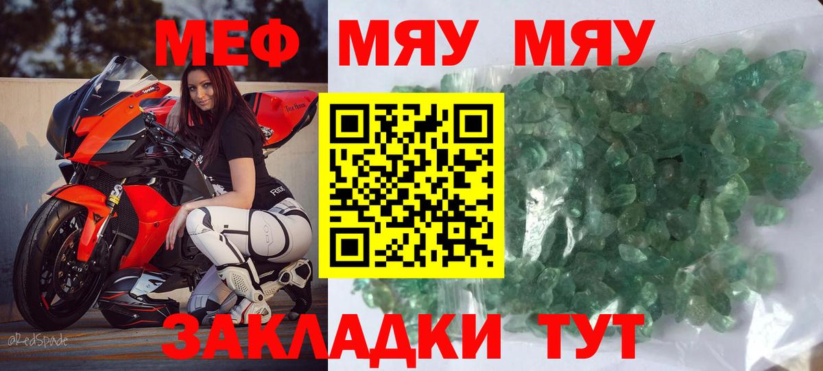 Мефедрон VHQ  МЕФ  Мефедрон  Вход с VPN  Соликамск 