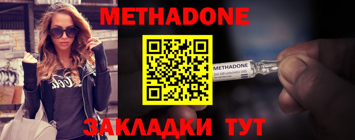 МЕТАДОН мёд  Вход с VPN  Соликамск  МЕТАДОН кристалл 