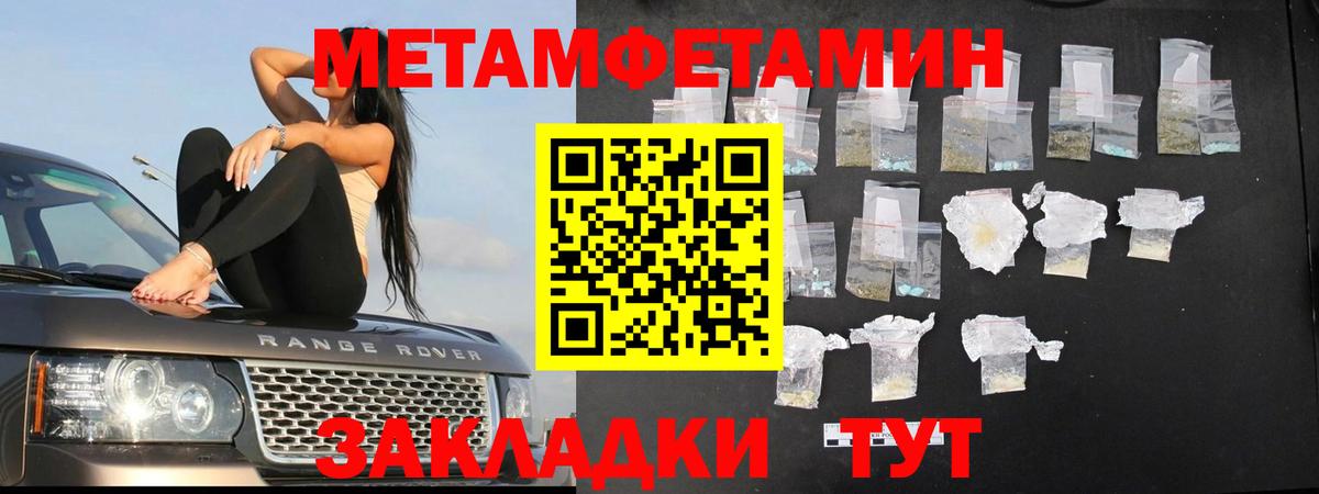 Первитин пудра Соликамск