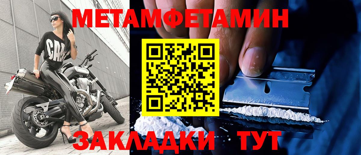 МЕТАМФЕТАМИН Декстрометамфетамин 99.9% Соликамск