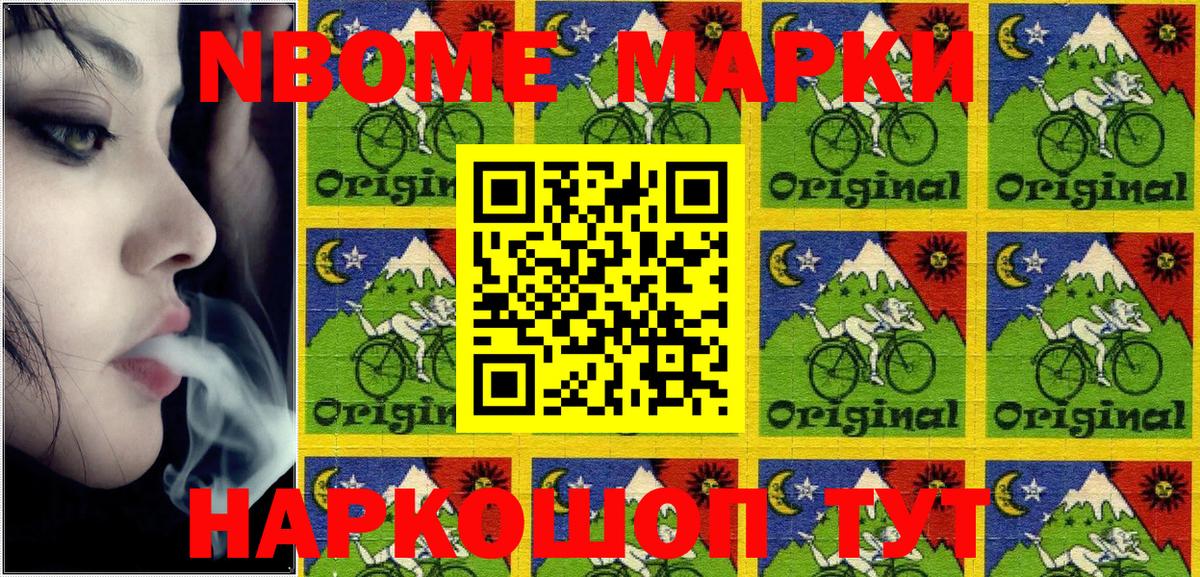 Марки NBOMe 1500мкг  Соликамск  Марки N-bome  Марки NBOMe 1500мкг 