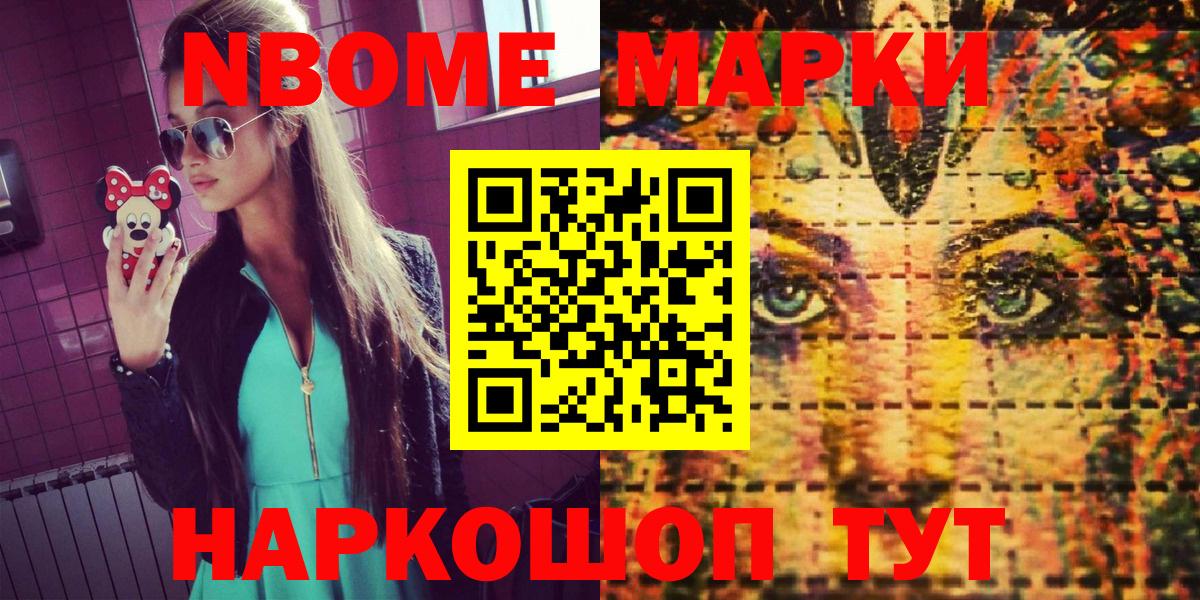Соликамск  Марки N-bome 1,8мг  Вход с VPN 