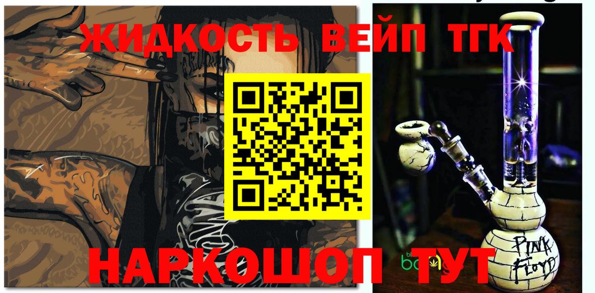 Дистиллят ТГК вейп с тгк Соликамск