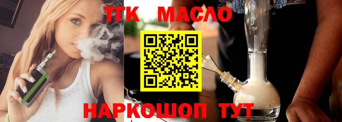 ТГК вейп с тгк  Вход с VPN  где купить наркотик  Соликамск 